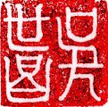 Praxis Tuina & Qigong Massage Hannover